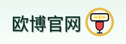 欧博官网 Logo